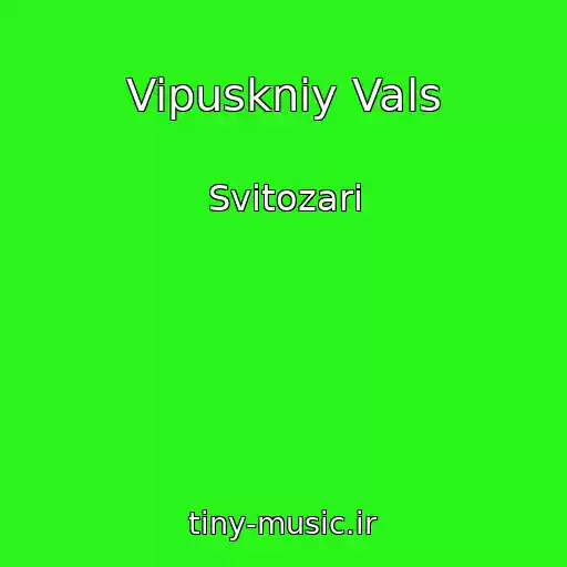کاور آهنگ Vipuskniy Vals از Svіtozari