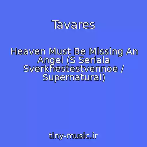 کاور آهنگ Tavares از Heaven Must Be Missing An Angel (S Seriala Sverkhestestvennoe / Supernatural)