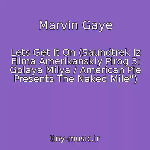 کاور آهنگ Marvin Gaye از Lets Get It On (Saundtrek Iz Filma Amerikanskiy Pirog 5: Golaya Milya / American Pie Presents The Naked Mile")