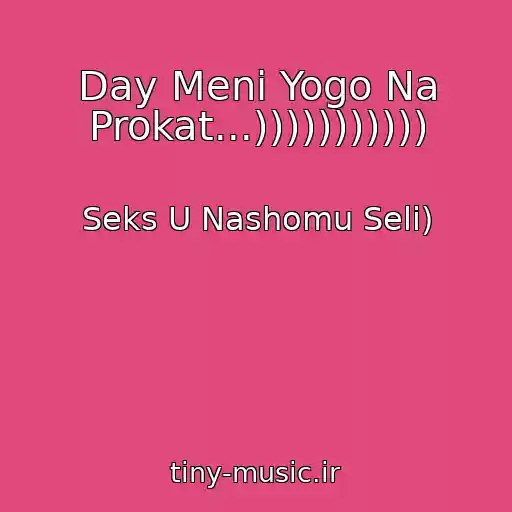 کاور آهنگ Day Menі Yogo Na Prokat...))))))))))) از Seks U Nashomu Selі)