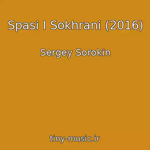 کاور آهنگ Spasi I Sokhrani (2016) از Sergey Sorokin