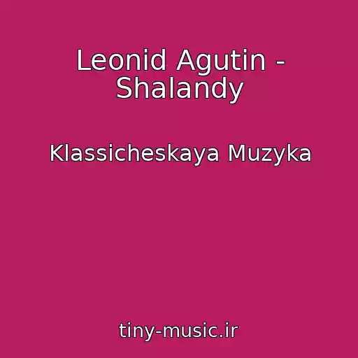 کاور آهنگ Leonid Agutin - Shalandy از Klassicheskaya Muzyka