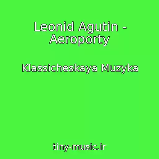 کاور آهنگ Leonid Agutin - Aeroporty از Klassicheskaya Muzyka