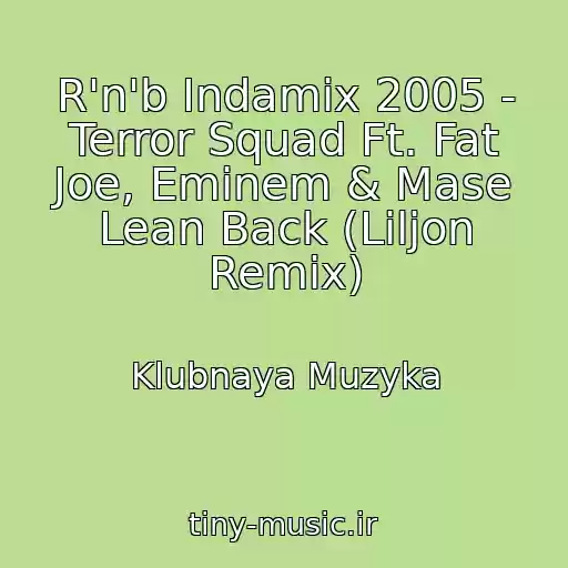 کاور آهنگ R'n'b Indamix 2005 - Terror Squad Ft. Fat Joe, Eminem & Mase Lean Back (Liljon Remix) از Klubnaya Muzyka