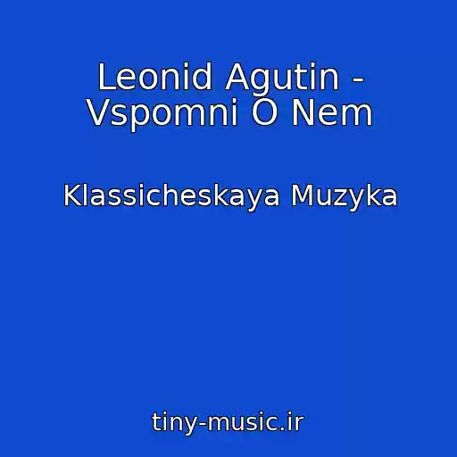 کاور آهنگ Leonid Agutin - Vspomni O Nem از Klassicheskaya Muzyka