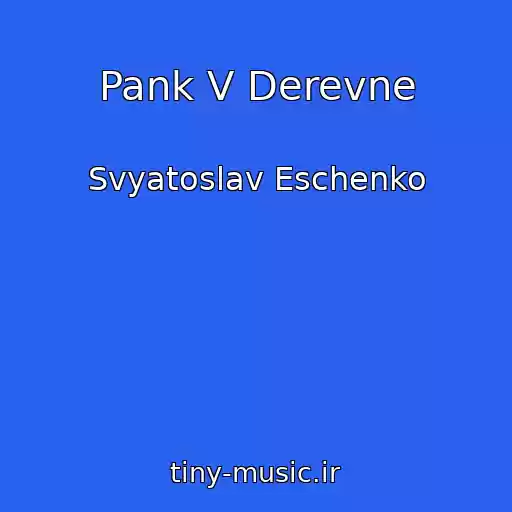 کاور آهنگ Pank V Derevne از Svyatoslav Eschenko