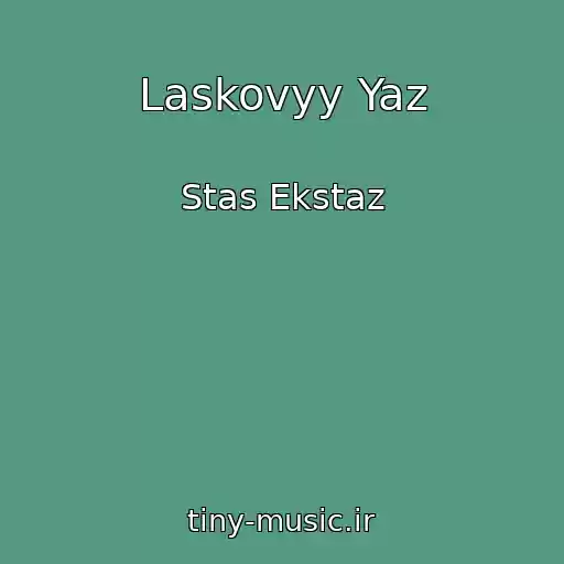 کاور آهنگ Laskovyy Yaz از Stas Ekstaz