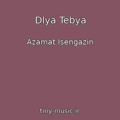 کاور آهنگ Dlya Tebya از Azamat Isengazin