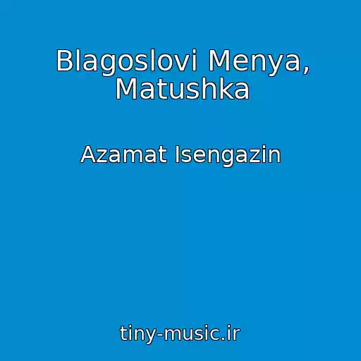 کاور آهنگ Blagoslovi Menya, Matushka از Azamat Isengazin