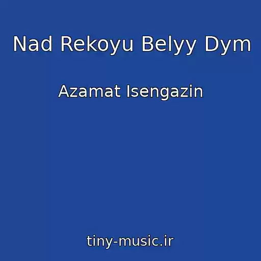 کاور آهنگ Nad Rekoyu Belyy Dym از Azamat Isengazin