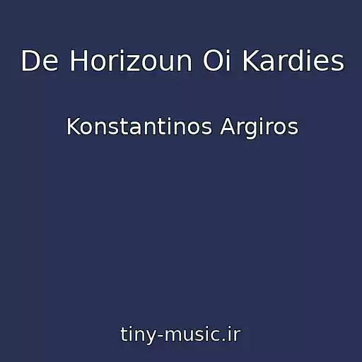 کاور آهنگ De Horizoun Oi Kardies از Konstantinos Argiros