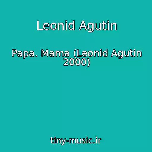 کاور آهنگ Leonid Agutin از Papa. Mama (Leonid Agutin 2000)