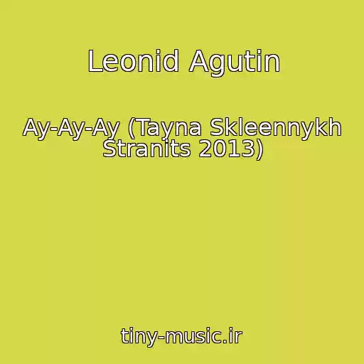 کاور آهنگ Leonid Agutin از Ay-Ay-Ay (Tayna Skleennykh Stranits 2013)
