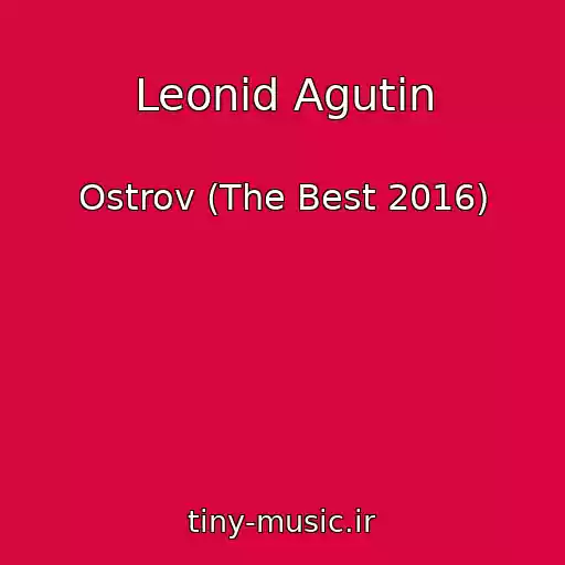 کاور آهنگ Leonid Agutin از Ostrov (The Best 2016)