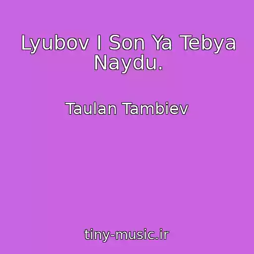 کاور آهنگ Lyubov I Son Ya Tebya Naydu. از Taulan Tambiev