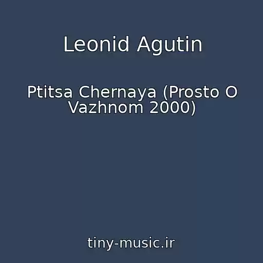 کاور آهنگ Leonid Agutin از Ptitsa Chernaya (Prosto O Vazhnom 2000)