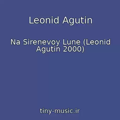 کاور آهنگ Leonid Agutin از Na Sirenevoy Lune (Leonid Agutin 2000)