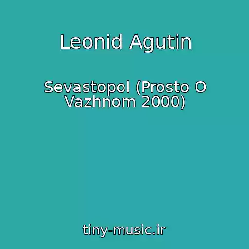 کاور آهنگ Leonid Agutin از Sevastopol (Prosto O Vazhnom 2000)