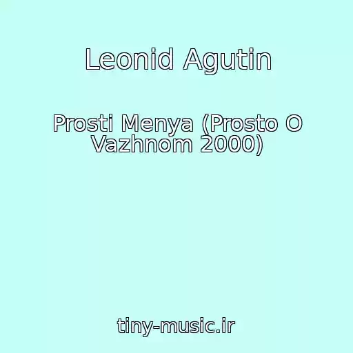 کاور آهنگ Leonid Agutin از Prosti Menya (Prosto O Vazhnom 2000)