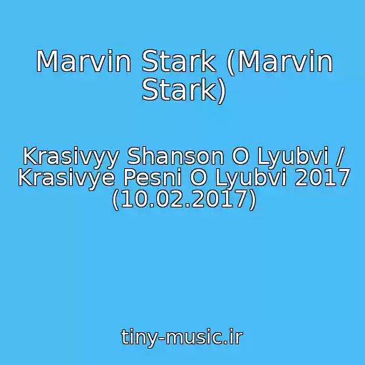 کاور آهنگ Marvin Stark (Marvin Stark) از Krasivyy Shanson O Lyubvi / Krasivye Pesni O Lyubvi 2017 (10.02.2017)