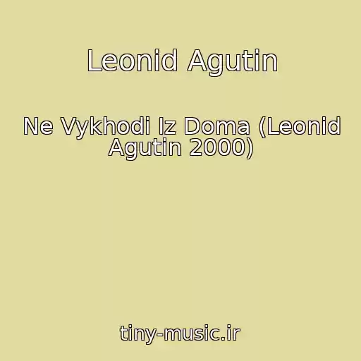 کاور آهنگ Leonid Agutin از Ne Vykhodi Iz Doma (Leonid Agutin 2000)