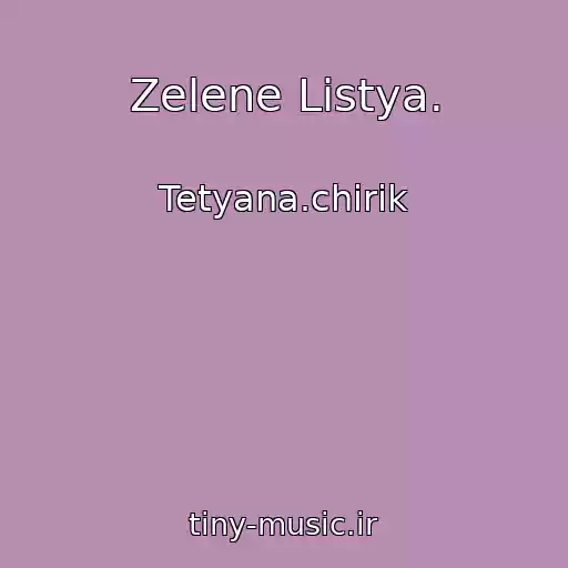 کاور آهنگ Zelene Listya. از Tetyana.chirik