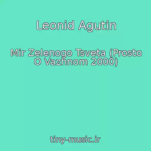 کاور آهنگ Leonid Agutin از Mir Zelenogo Tsveta (Prosto O Vazhnom 2000)