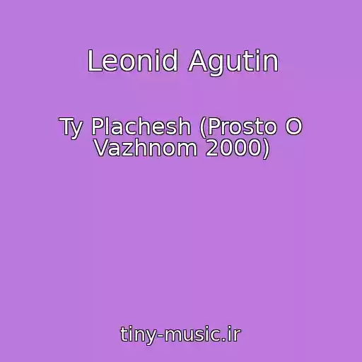 کاور آهنگ Leonid Agutin از Ty Plachesh (Prosto O Vazhnom 2000)
