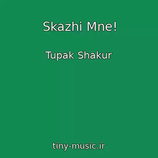 کاور آهنگ Skazhi Mne! از Tupak Shakur