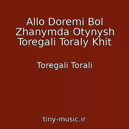 کاور آهنگ Allo Doremi Bol Zhanymda Otynysh Toregali Toraly Khit از Toregali Torali
