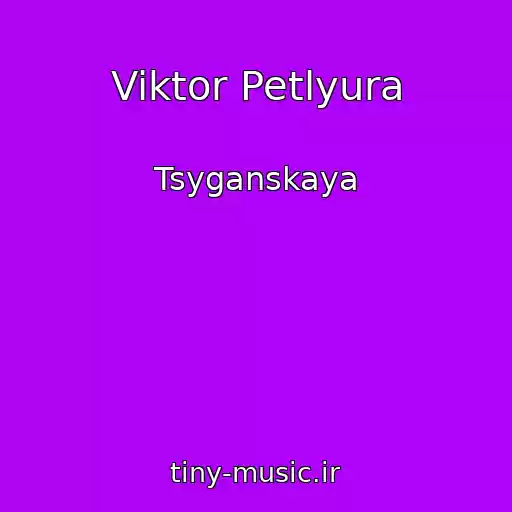 کاور آهنگ Viktor Petlyura از Tsyganskaya
