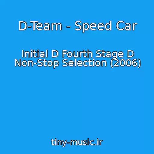 کاور آهنگ D-Team - Speed Car از Initial D Fourth Stage D Non-Stop Selection (2006)