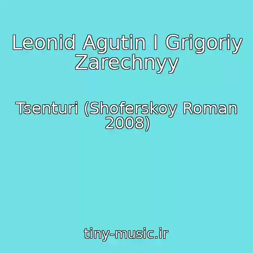 کاور آهنگ Leonid Agutin I Grigoriy Zarechnyy از Tsenturi (Shoferskoy Roman 2008)