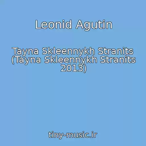 کاور آهنگ Leonid Agutin از Tayna Skleennykh Stranits (Tayna Skleennykh Stranits 2013)
