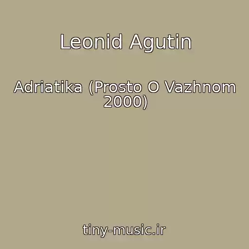 کاور آهنگ Leonid Agutin از Adriatika (Prosto O Vazhnom 2000)