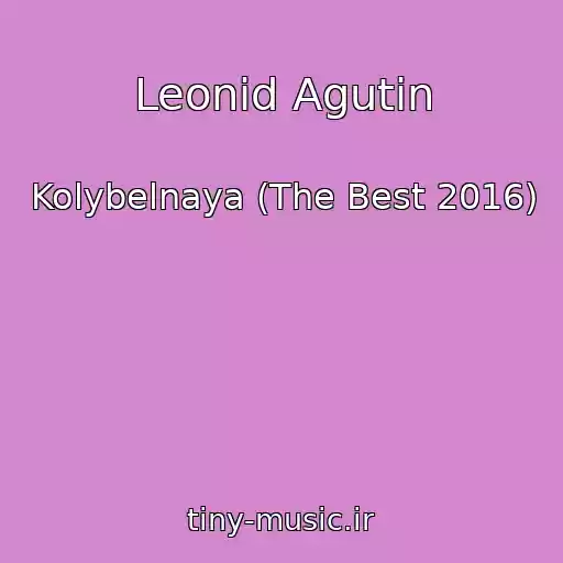 کاور آهنگ Leonid Agutin از Kolybelnaya (The Best 2016)