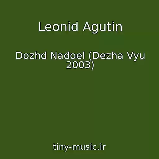 کاور آهنگ Leonid Agutin از Dozhd Nadoel (Dezha Vyu 2003)
