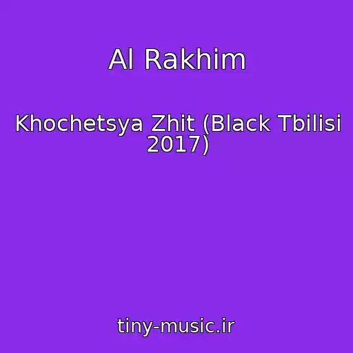 کاور آهنگ Al Rakhim از Khochetsya Zhit (Black Tbilisi 2017)