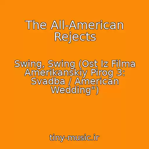 کاور آهنگ The All-American Rejects از Swing, Swing (Ost Iz Filma Amerikanskiy Pirog 3: Svadba / American Wedding")