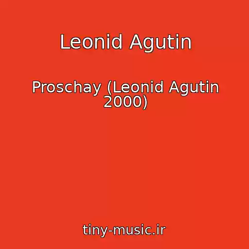 کاور آهنگ Leonid Agutin از Proschay (Leonid Agutin 2000)