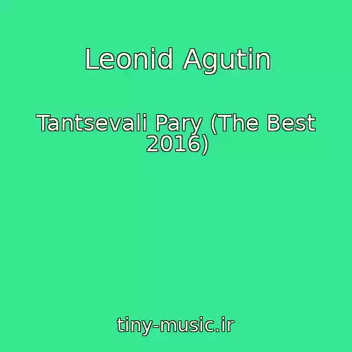کاور آهنگ Leonid Agutin از Tantsevali Pary (The Best 2016)