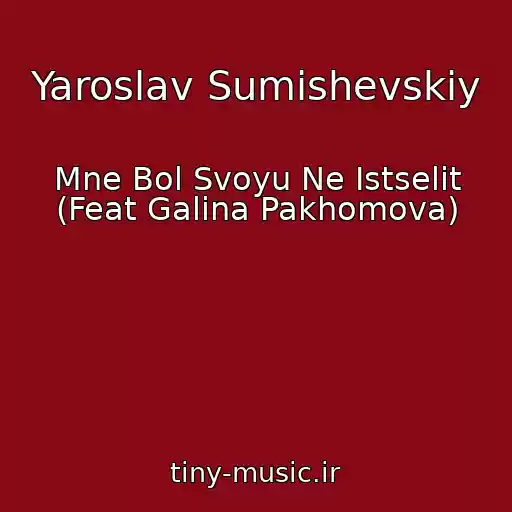 کاور آهنگ Yaroslav Sumishevskiy از Mne Bol Svoyu Ne Istselit (Feat Galina Pakhomova)