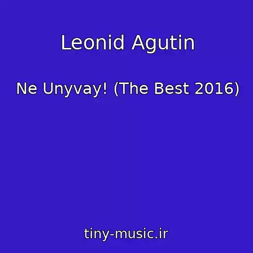 کاور آهنگ Leonid Agutin از Ne Unyvay! (The Best 2016)