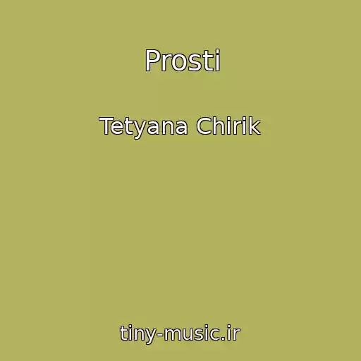 کاور آهنگ Prosti از Tetyana Chirik