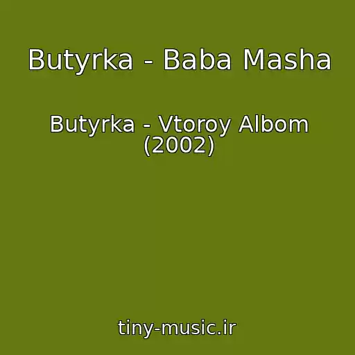 کاور آهنگ Butyrka - Baba Masha از Butyrka - Vtoroy Albom (2002)