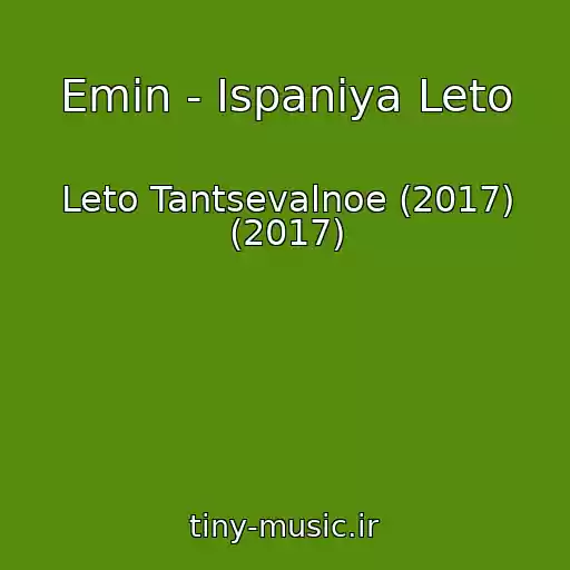 کاور آهنگ Emin - Ispaniya Leto از Leto Tantsevalnoe (2017) (2017)