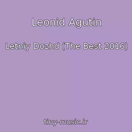 کاور آهنگ Leonid Agutin از Letniy Dozhd (The Best 2016)