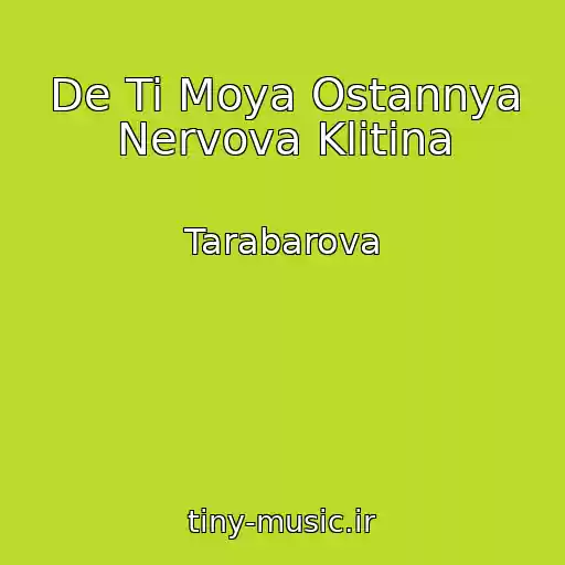 کاور آهنگ De Ti Moya Ostannya Nervova Klіtina از Tarabarova