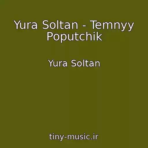 کاور آهنگ Yura Soltan - Temnyy Poputchik از Yura Soltan