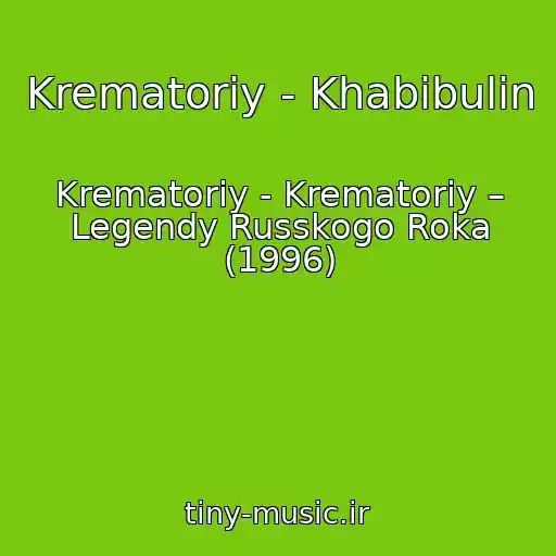 کاور آهنگ Krematoriy - Khabibulin از Krematoriy - Krematoriy – Legendy Russkogo Roka (1996)